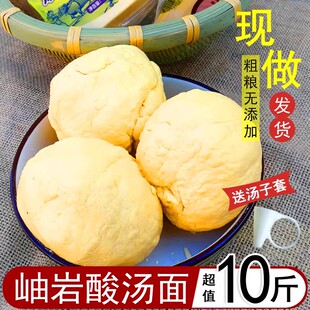 岫岩东北酸汤子面酸汤面汤条玉米面汤子面臭馇子条酸汤子包邮