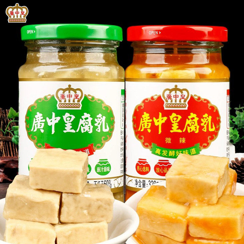 正宗广合腐乳300g*2瓶微辣腐乳豆腐乳下饭菜即食早餐配菜广东特产