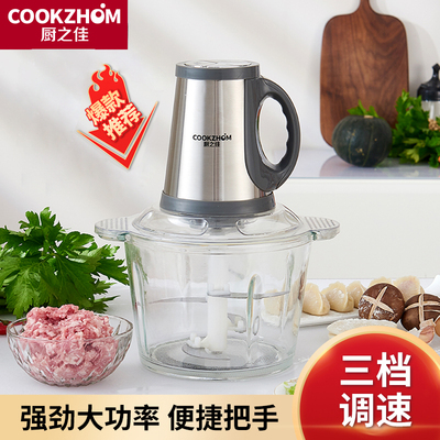 厨之佳家用玻璃电动绞肉机小型和面 面多功能料理肉馅蒜泥辣椒碎