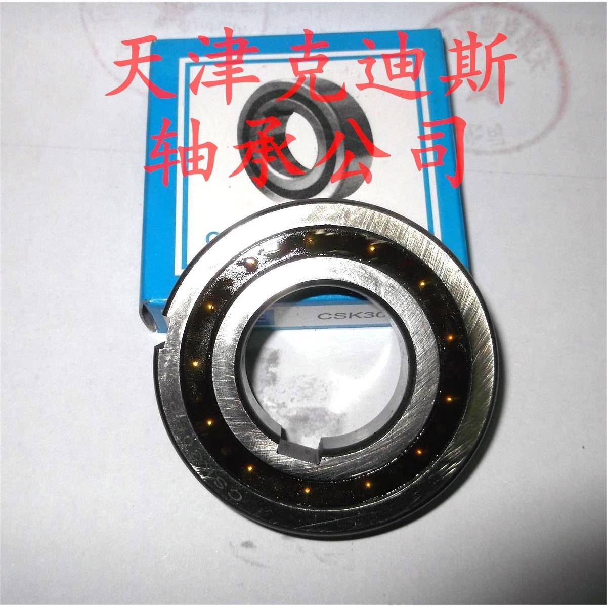 供应DC5776A单向离合器DC系列单向离合器单向逆止器轴承