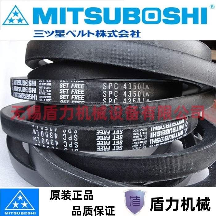 MITSUBOSHI三之星高速窄V带SPC4450/4500/4530/4650/4720/4750