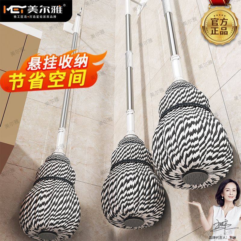 美尔雅拧水拖把免手洗家用一拖净干湿两用老式墩布旋转懒人地拖把