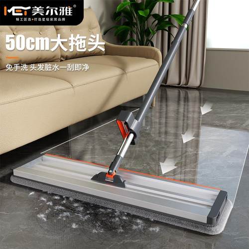 美尔雅2025新款平板拖把