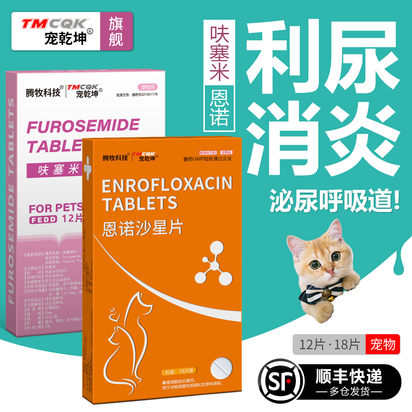 宠物犬猫尿路感染尿道炎尿血药