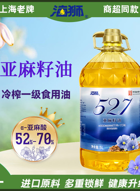 海狮527亚麻籽油一级压榨富含亚麻酸家用炒菜烹饪桶装食用油5L