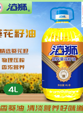 海狮葵花籽油家用食用油物理压榨富含维E烹饪炒菜桶装菜油4L