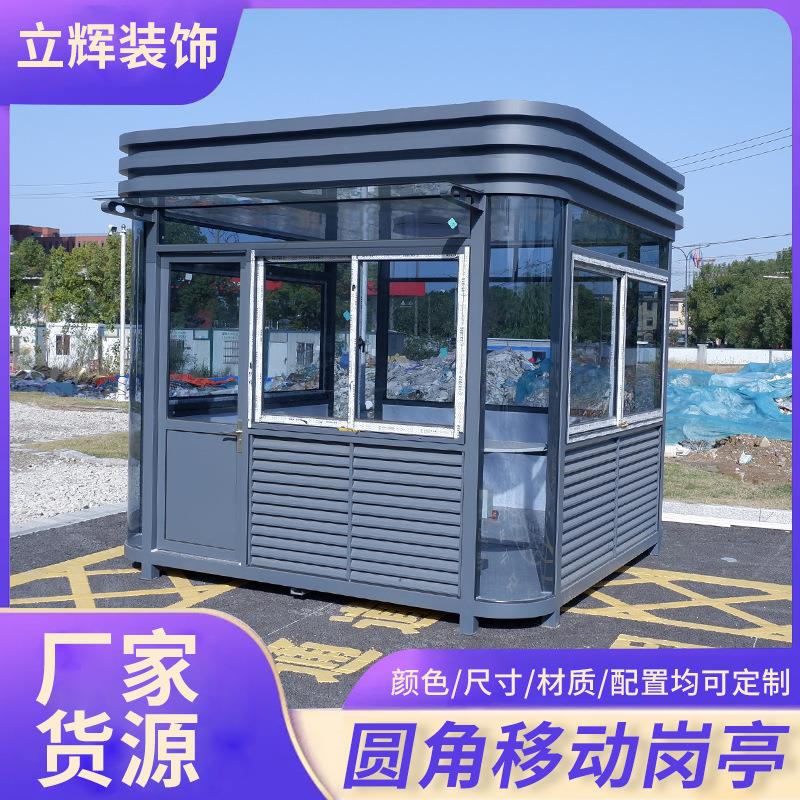 钢结构成品户外可移动岗亭 门口值班室不锈钢小屋厂家供应