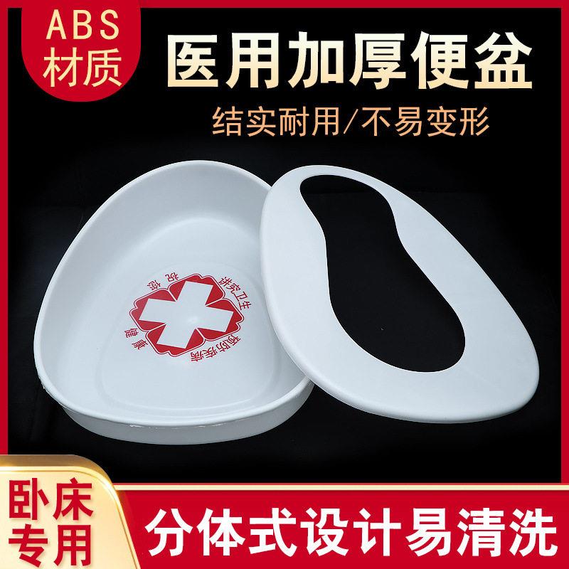 分体式加厚便盆老人卧床产妇接大便器成人塑料坐便盆带盖