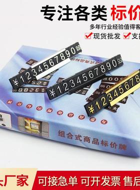 依琪铝合金盒装标价牌高档商品价钱牌组合式价格牌标价签价码牌