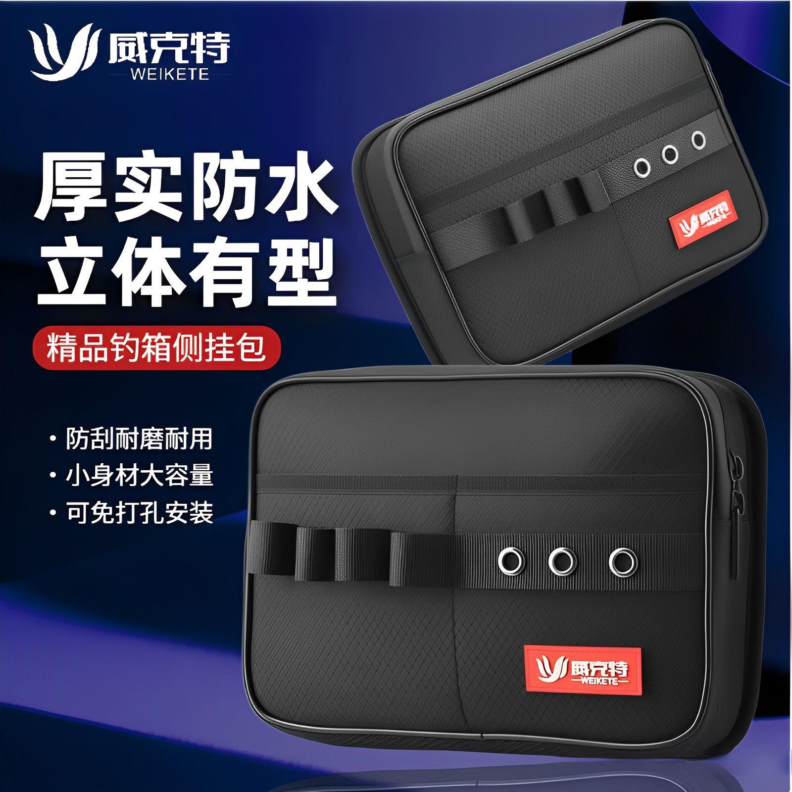 多功能钓箱侧包侧兜专用防水免打孔侧面收纳包侧挂包侧袋钓箱配件