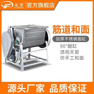 元芳15/25/50公斤不锈钢简装和面机商用电动搅面机全自动搅面机