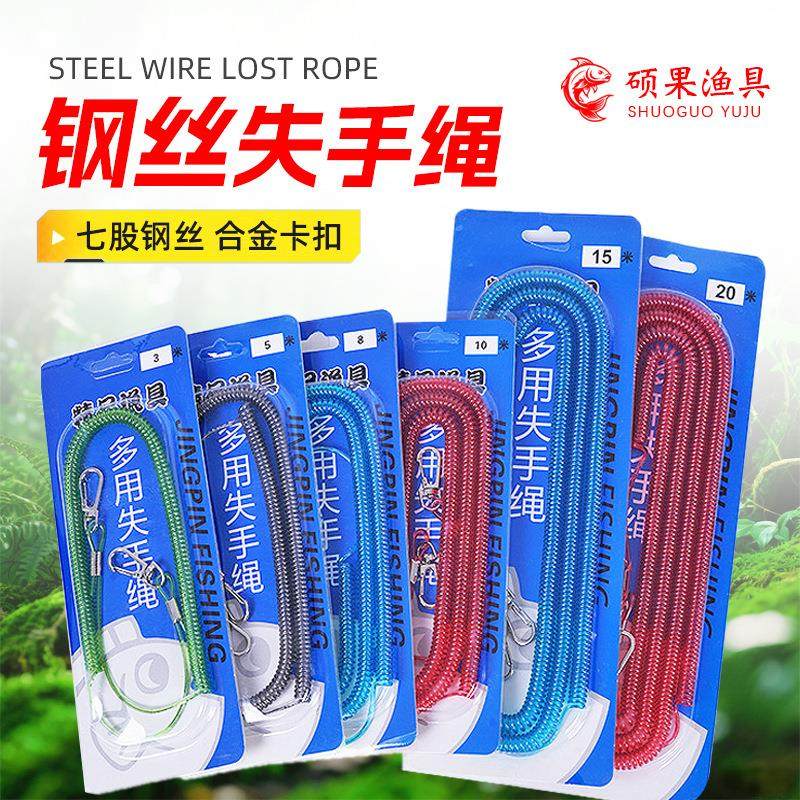 钓鱼失手绳自动伸缩大物水库专用鱼竿安全绳护竿绳钢丝拾手绳竿绳