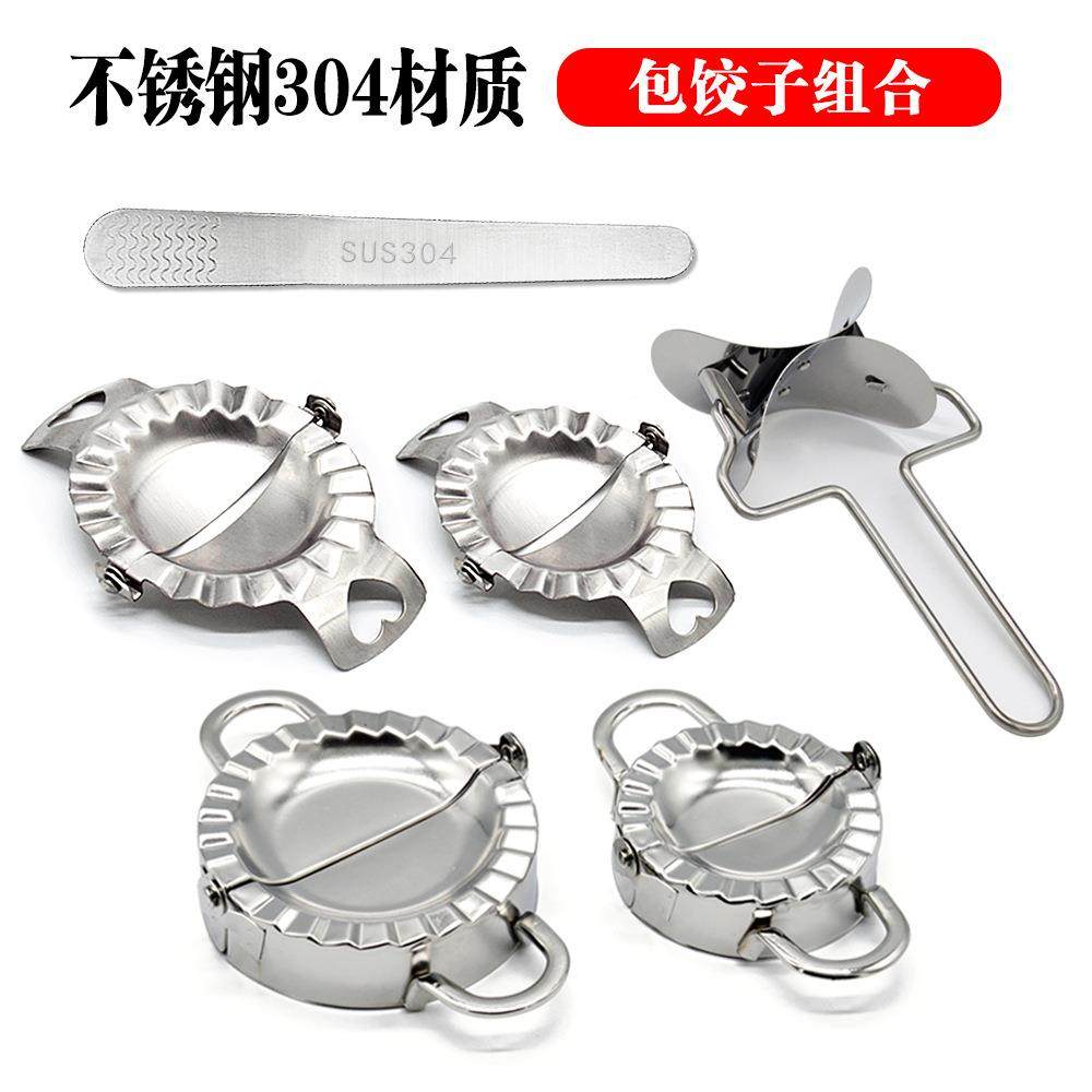 304不锈钢包饺子器 手动夹捏水饺模具切饺子皮模型包饺子模具