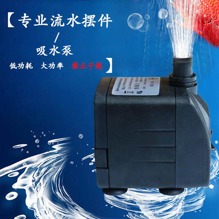 创意鱼缸水泵潜水泵抽水机家用小型过滤器循环喷泉鱼池假山静音