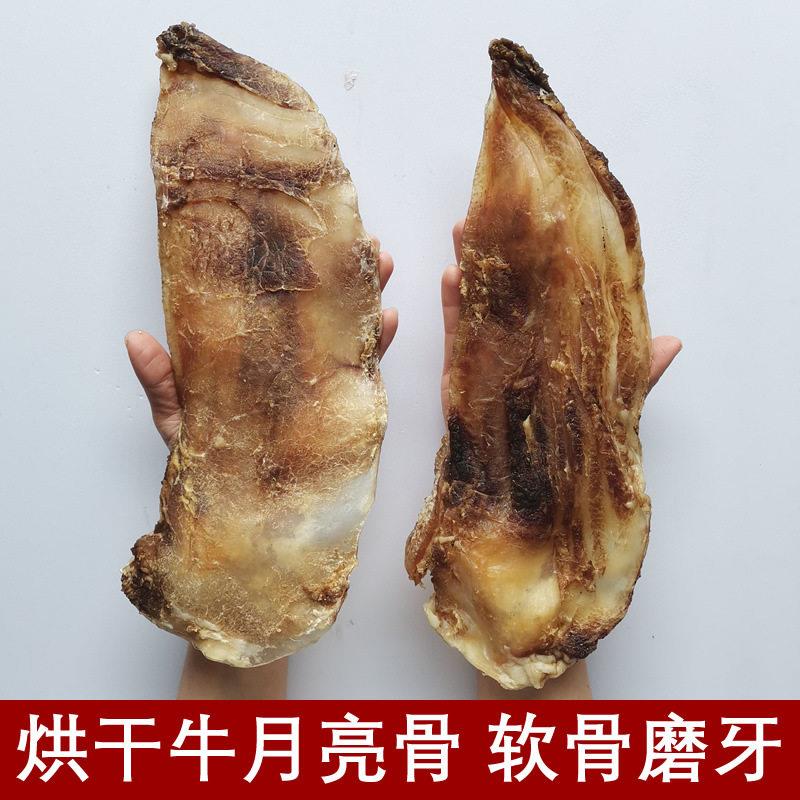 风干牛月亮骨狗狗软骨磨牙棒牛骨头烘干宠物磨牙骨头不卡喉