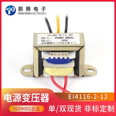 厂家直供EI型电源变压器AC 220V卧式单相隔离变压器电源变压器