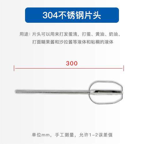打蛋器搅拌棒配件头电动商用和面糊麻酱肉馅机手电钻加长杆不锈钢