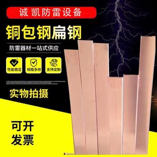 厂家供应铜包钢扁钢 防雷接地镀铜扁镀铜排 接地材料铜覆钢扁钢