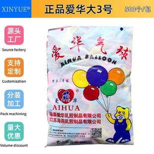 气球爱华特大3号球欢乐装饰气球打枪扎镖专用小气球彩色水球