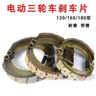 电动摩托车配件三轮车刹车块130/160/180型铁刹车片加厚刹车蹄块