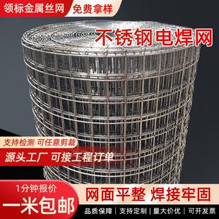 电焊网片焊接钢丝网养殖防护隔离围栏网外墙保温抹灰不锈钢电焊网