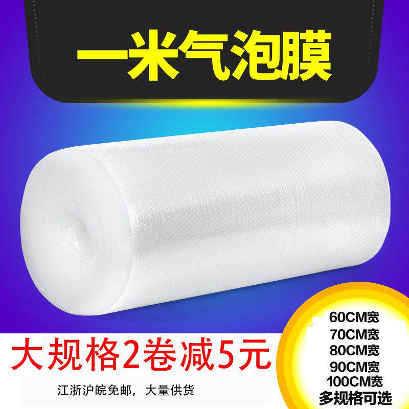 气垫膜1米宽 防震白色气泡防摔泡泡纸层气泡膜加厚打包泡沫卷厂