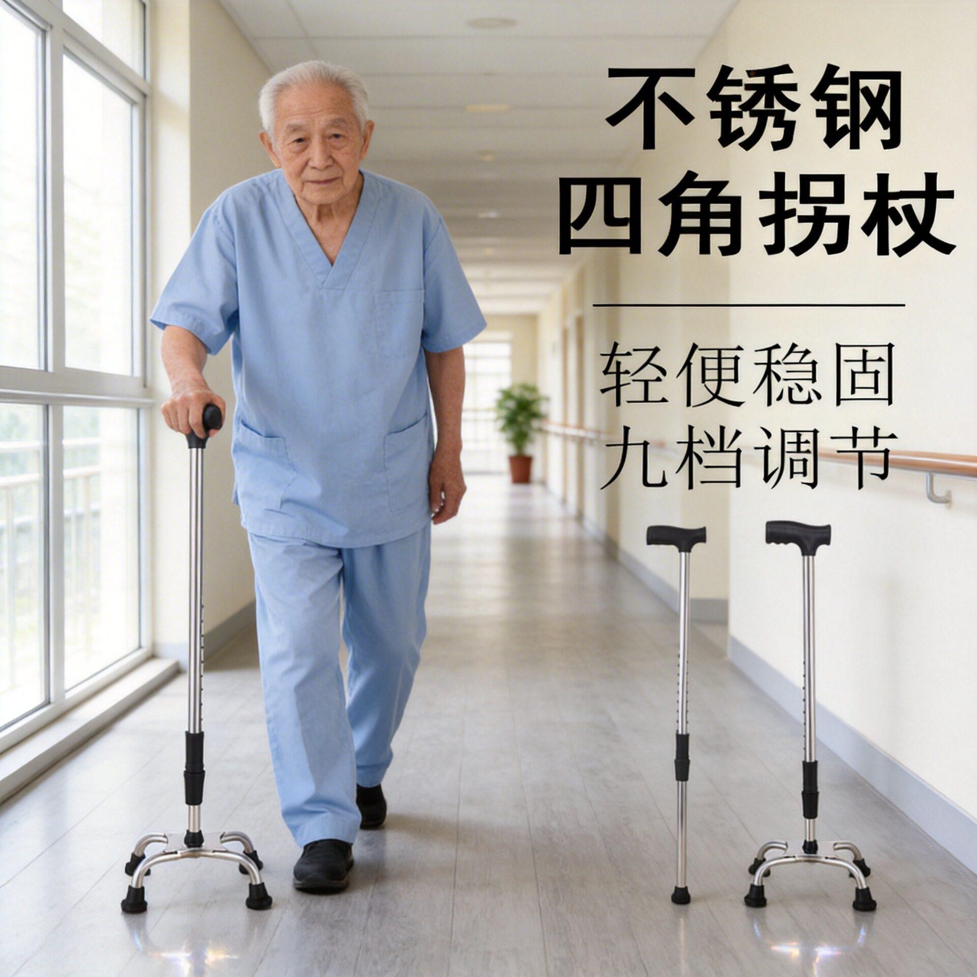 不锈钢脚防滑手杖 老年人用品拐杖 档位可调拐棍伸缩