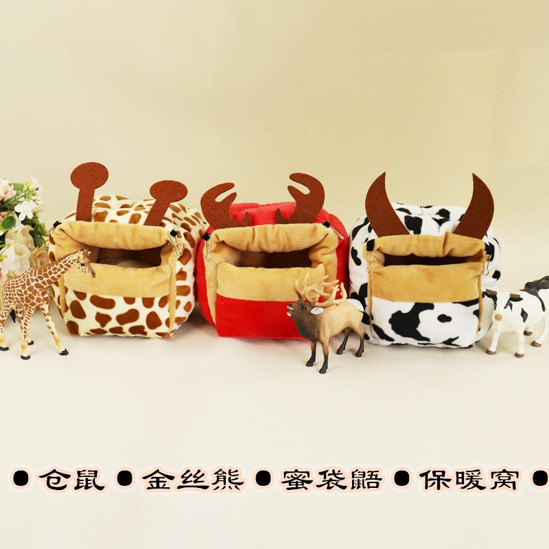 厂家仓鼠窝金丝熊棉窝加绒加厚可爱蜜袋鼯布丁银狐过冬保暖窝