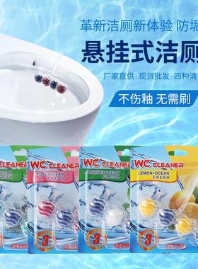 Air OMA新款洁厕香氛 悬挂式马桶壁挂洁厕球蓝泡泡除臭去味