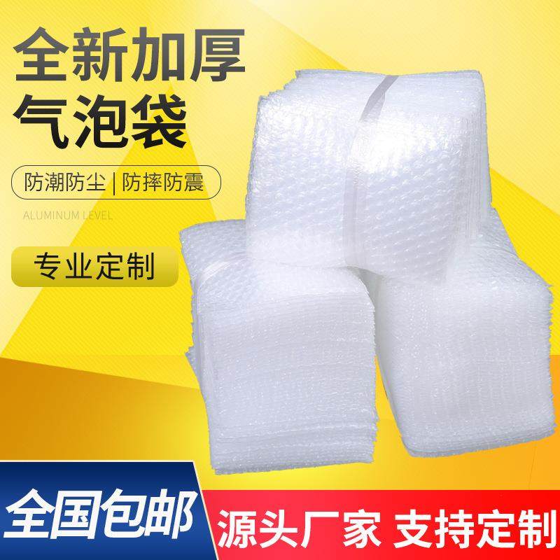 气泡袋 新料泡沫袋厂家直销泡泡袋汽泡袋气泡包装袋电商打包