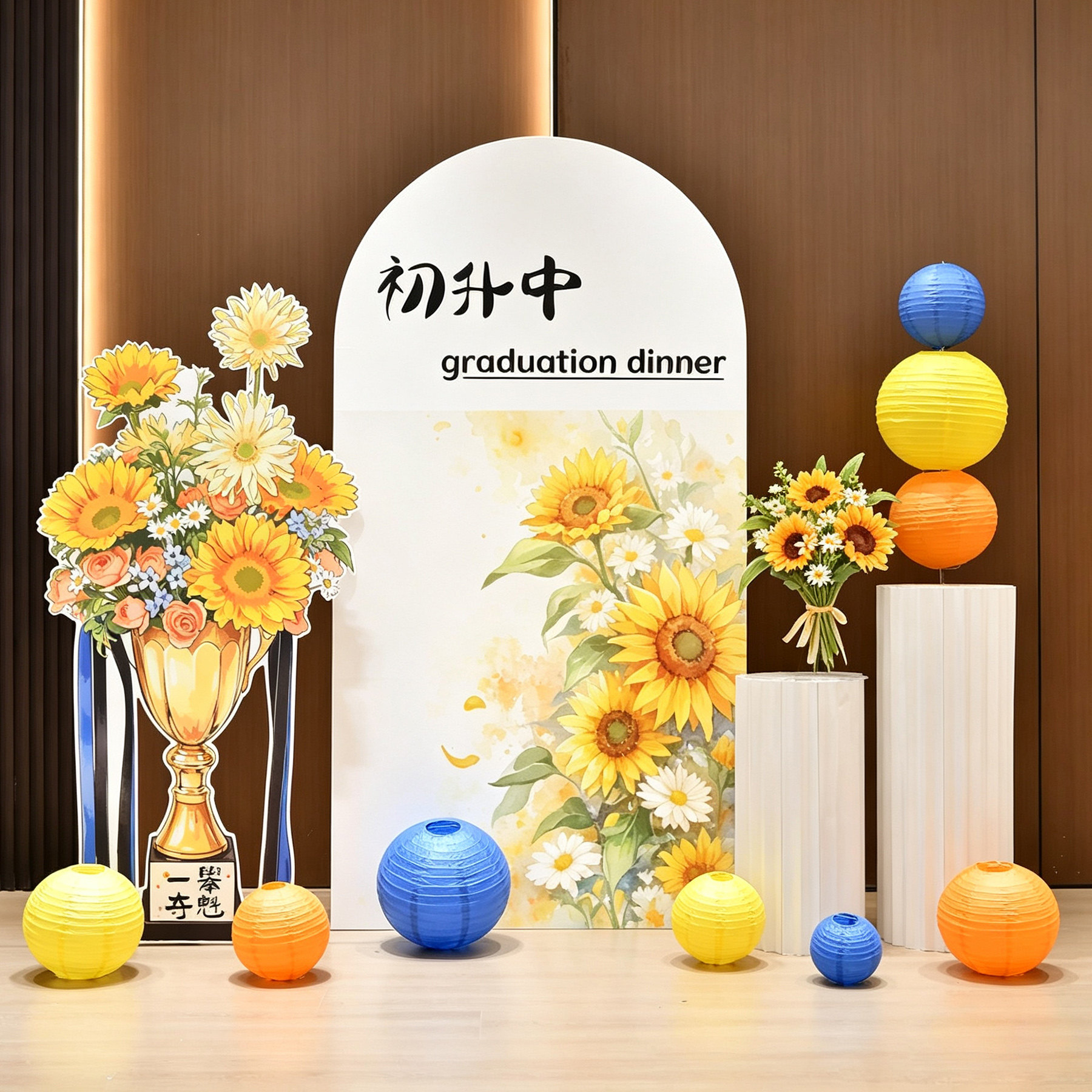 升学宴布置装饰氛围KT板