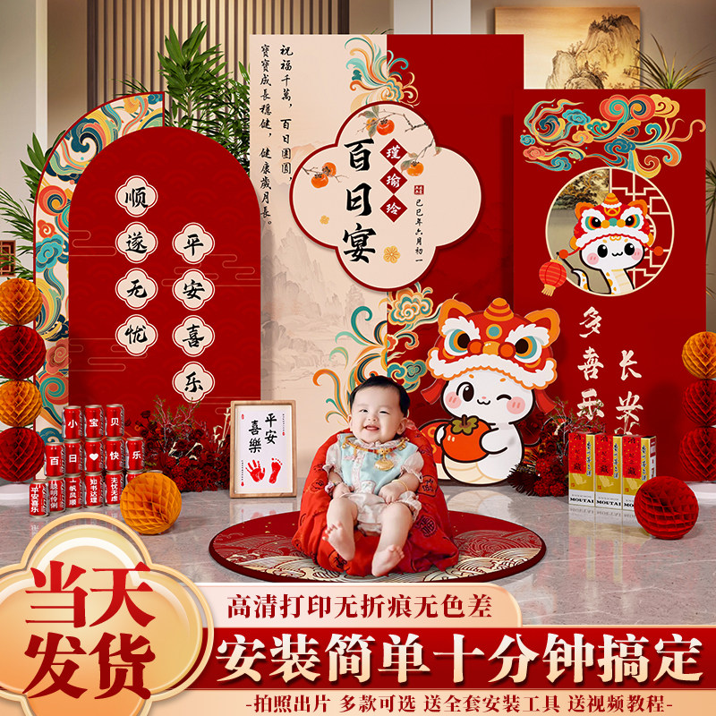 蛇宝宝周岁宴布置百天满月婴儿周岁生日气球装饰家场景kt板背景墙