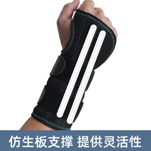 固定护手掌运动扭伤钢板支撑手托夹板可拆卸缠绕绑带加压腱鞘护腕
