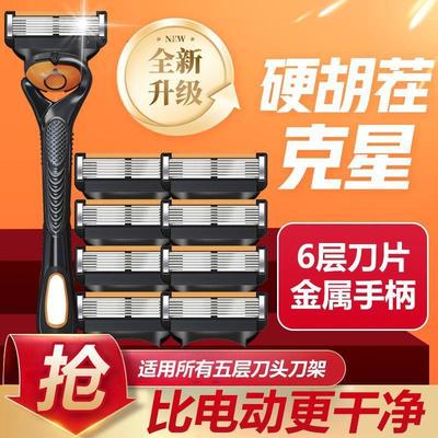 德国工艺6层手动剃须刀通用老式五层刀架六层刀片金属刀架送泡沫