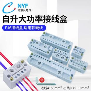 220v单相零火并线器 分线盒二进八出接线端子排电线接线器家用明装