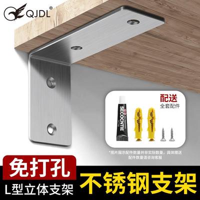 免打孔不锈钢三角支架墙上层板托架L型支撑架角码直角90度置物架