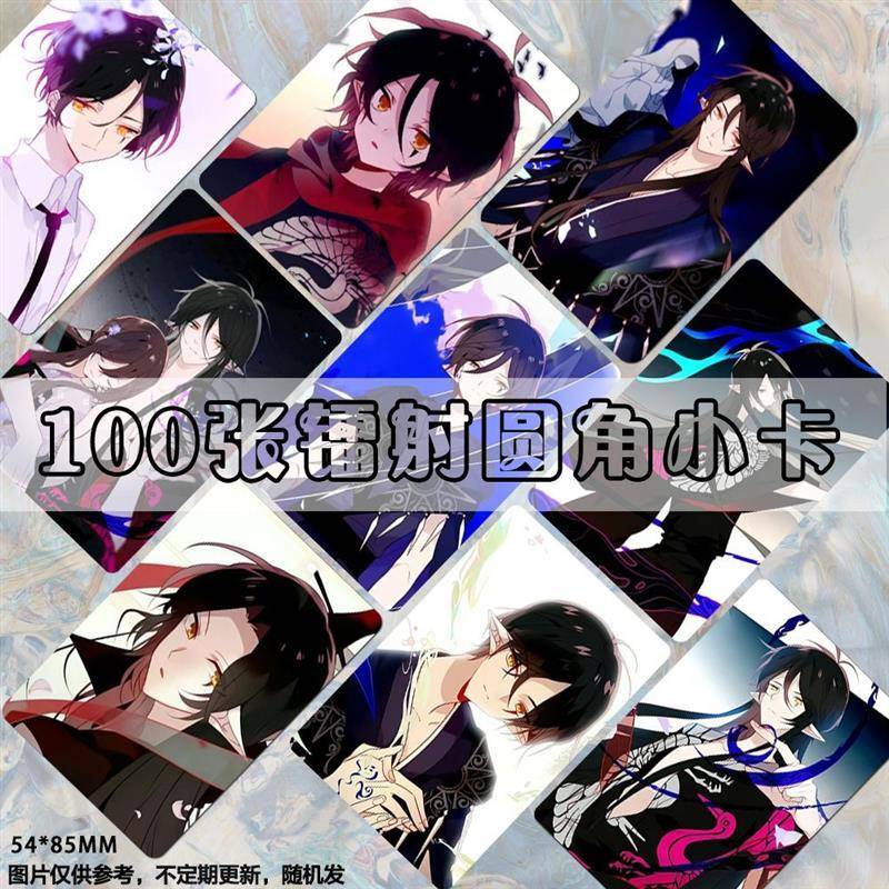 吾凰在上十四周边小卡100张动漫拍立得二次元收藏set明信片高清
