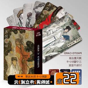 道诡异仙周边小卡镭射55张三寸高清卡片非官方照片明信片LOMO卡