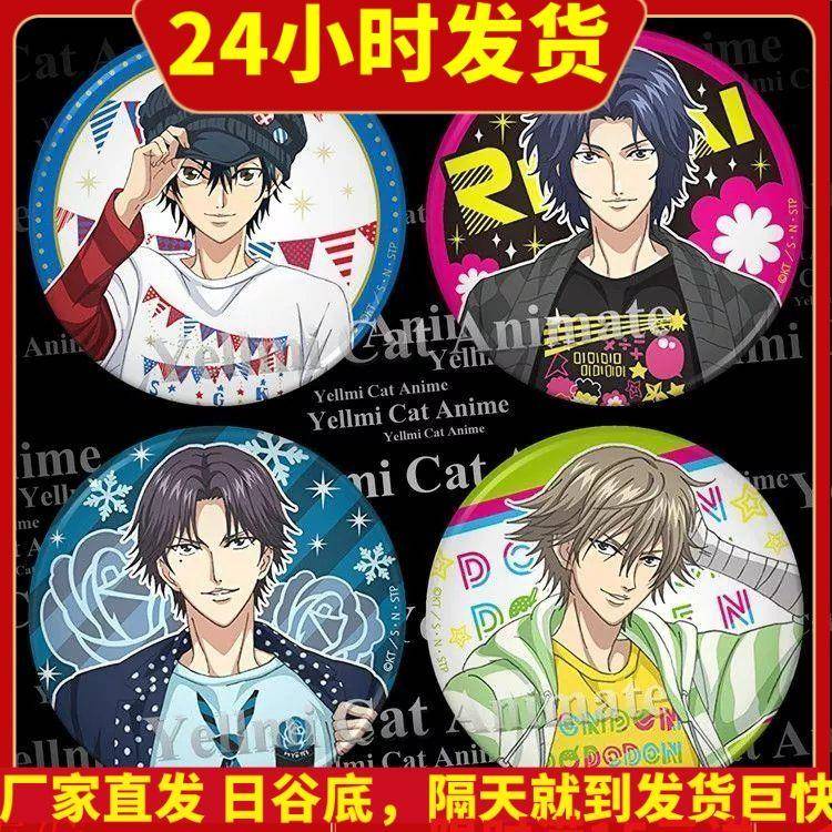 新网球王子徽章二次元动漫胸章挂件吧唧随身镜 越前龙马动漫周边