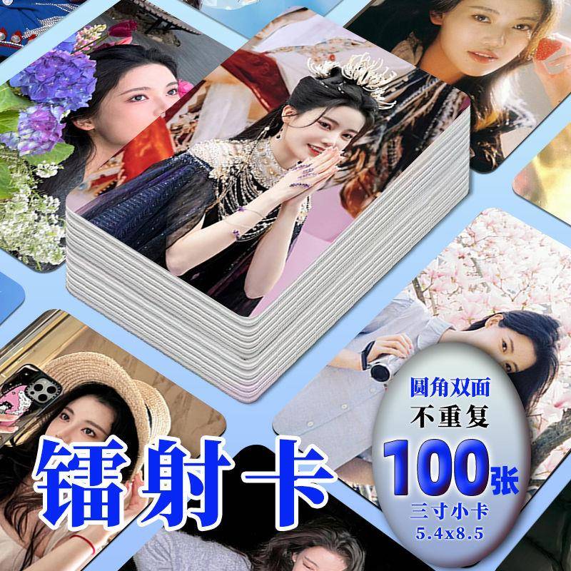 孙珍妮双面圆角镭射小卡100张图不重复周边同款写真照片卡片礼品