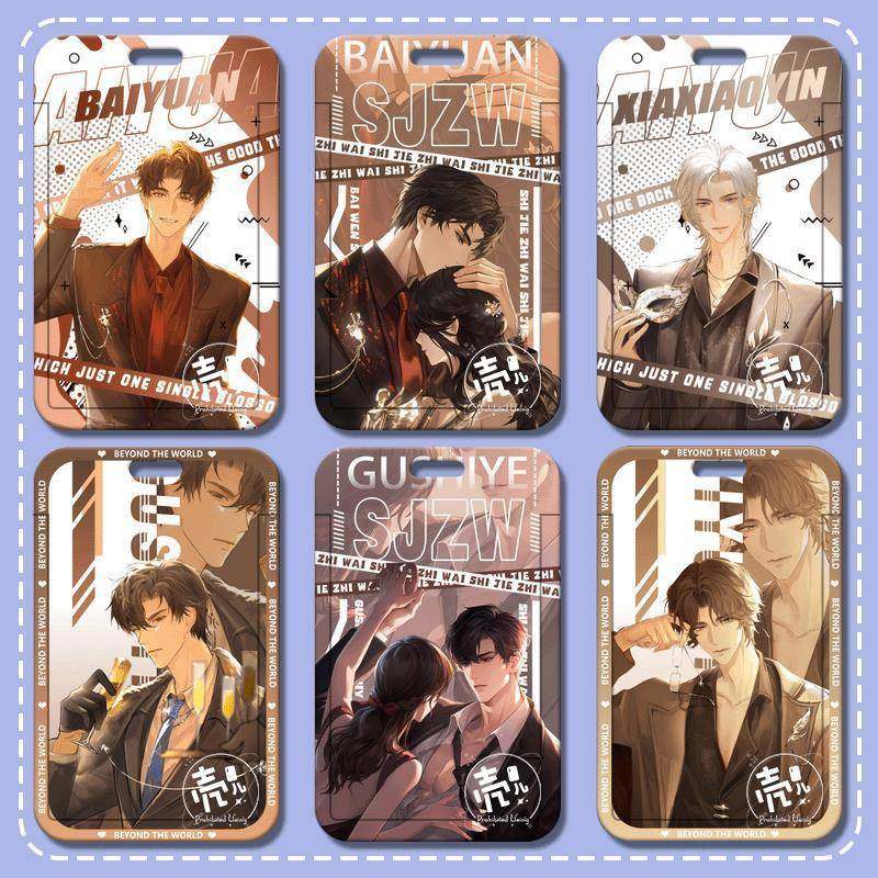 世界之外如星璀璨饭卡卡套滑盖式证件卡套校园卡挂脖式学生公交卡