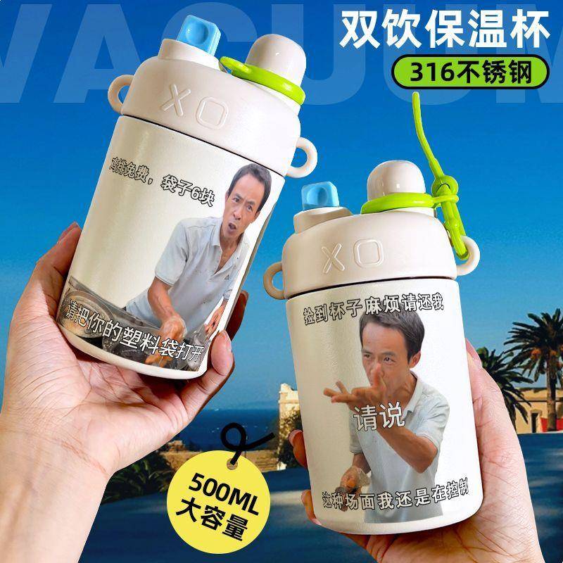 鸡排哥搞笑抽象吸管保温杯学生挂绳双饮杯ins大容量316不锈钢水杯