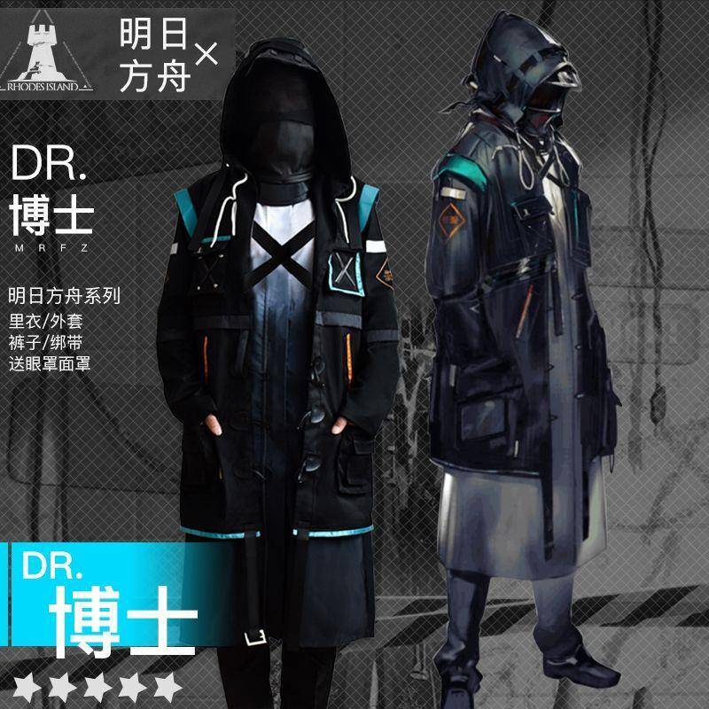 博士cos服明日方舟外套刀客塔C服罗德岛博士cos服动漫cosplay服装