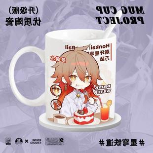 景元流萤遐蝶乱破银狼砂金三月七周边陶瓷杯马克杯办公杯牛奶杯