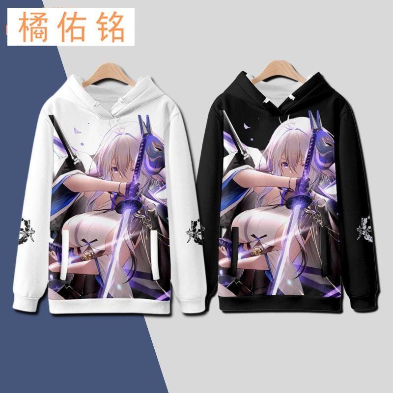 碧蓝航线游戏周边土佐舰娘连帽卫衣秋冬加绒长袖外套动漫印花衣服