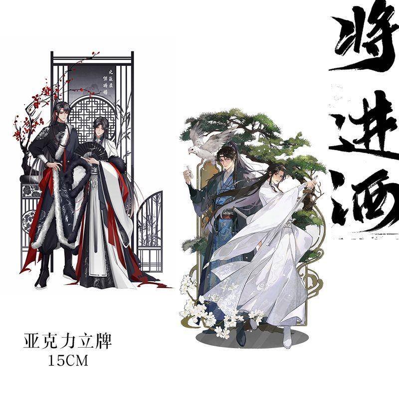 将进酒周边亚克力夹层立牌兰舟策安小说周边双闪徽章闺蜜礼物耽美