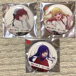 日谷吧唧我推的孩子 星野爱 有马加奈 高千穗特典吧唧有原袋