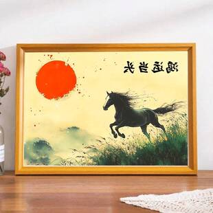 饰画办公室书房励志摆台送长辈礼物 马到成功马摆件招财相框国风装