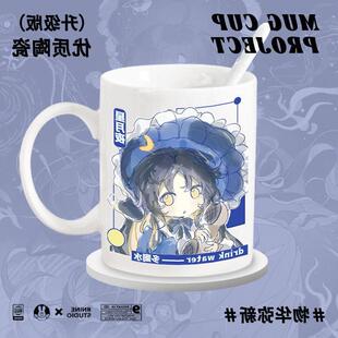 物华弥新向日葵星月夜二次元周边陶瓷杯马克杯喝水杯子咖啡杯茶杯