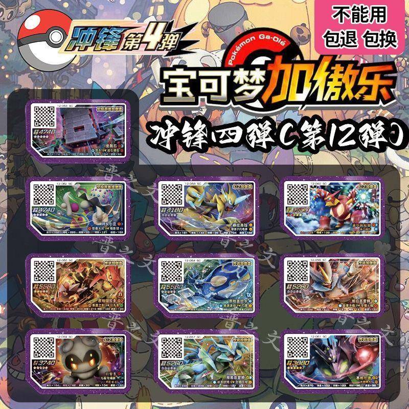 第13弹宝可梦加傲乐冲锋5弹伊裴尔塔尔哲尔尼亚斯5星加傲盘可上机